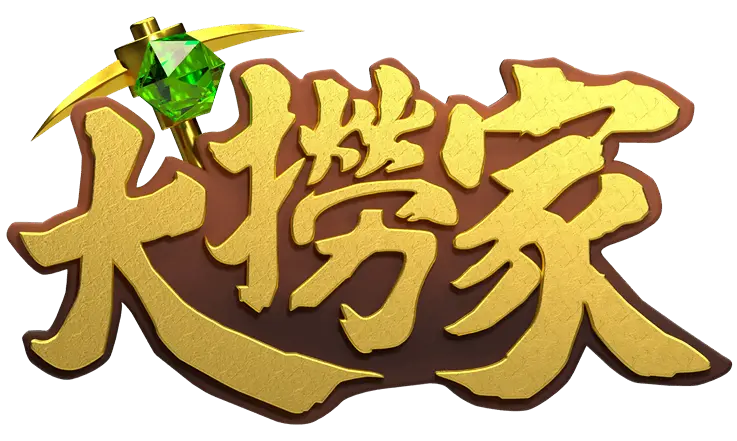 首頁 大撈家娛樂城