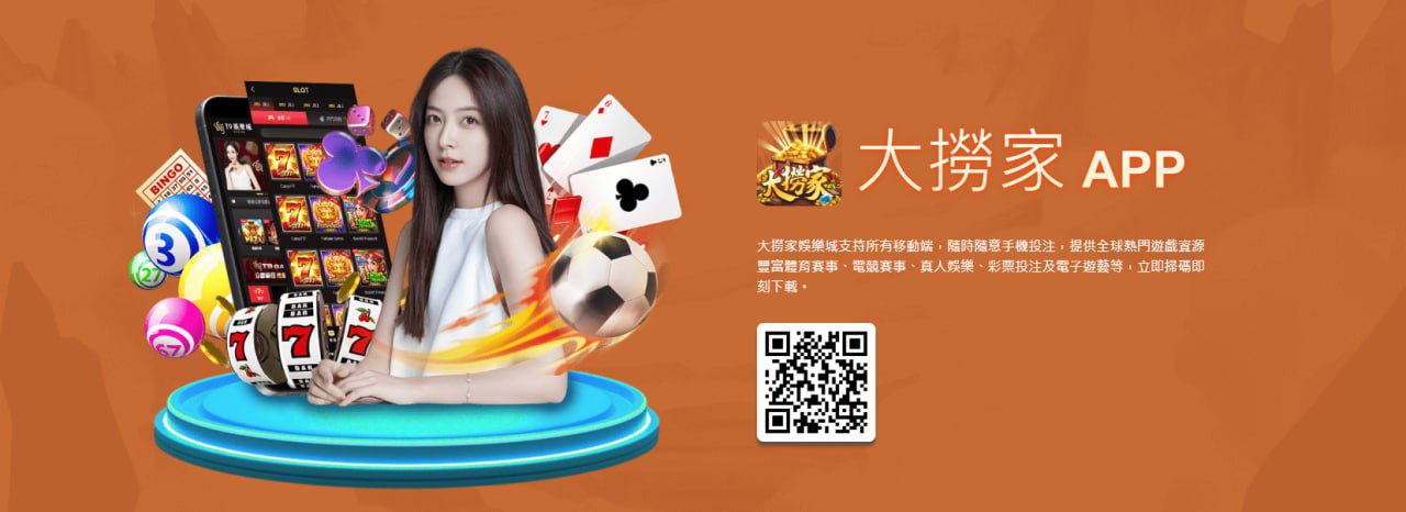大撈家APP下載
