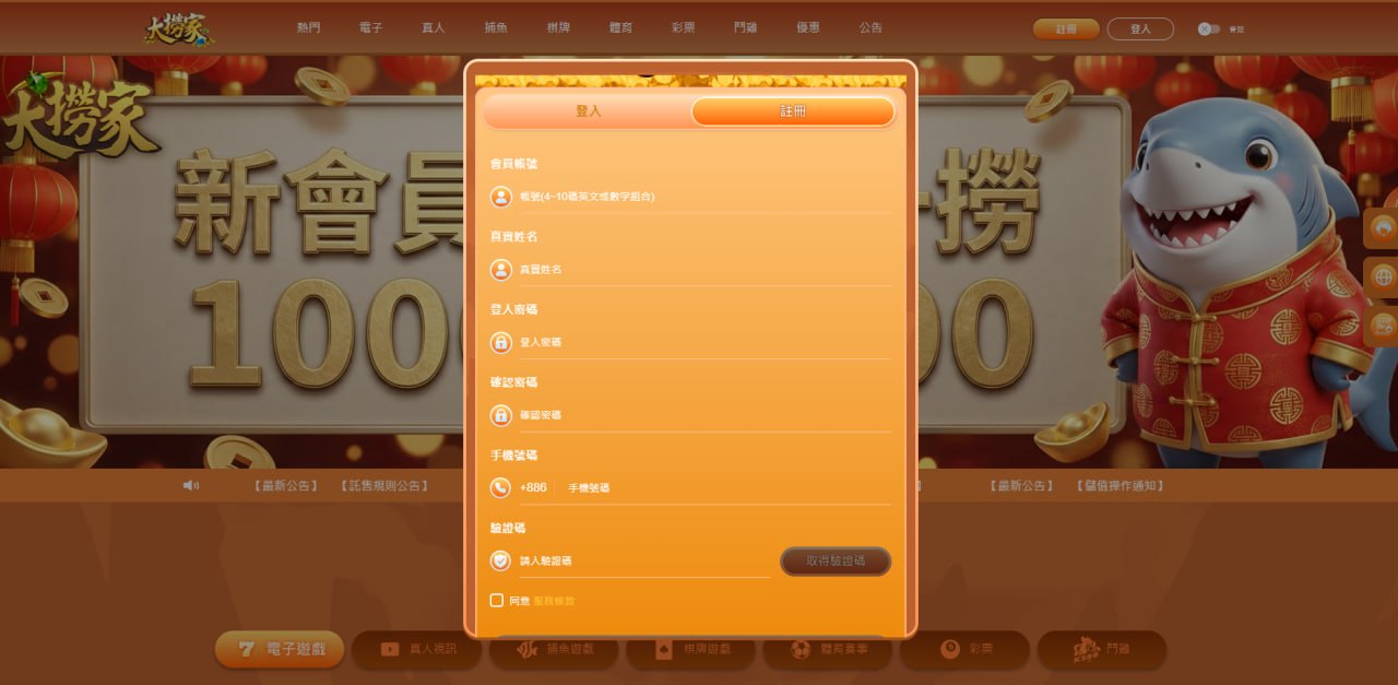 大撈家官方入口
